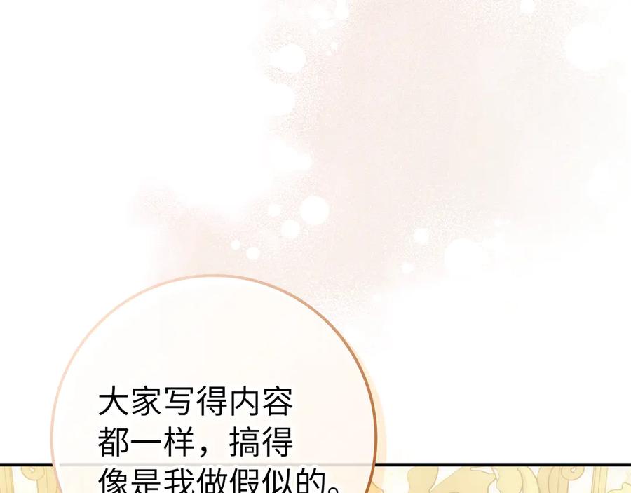 扔掉的渣男，绝不再捡！ 第89话 争取属于自己的东西 第191页