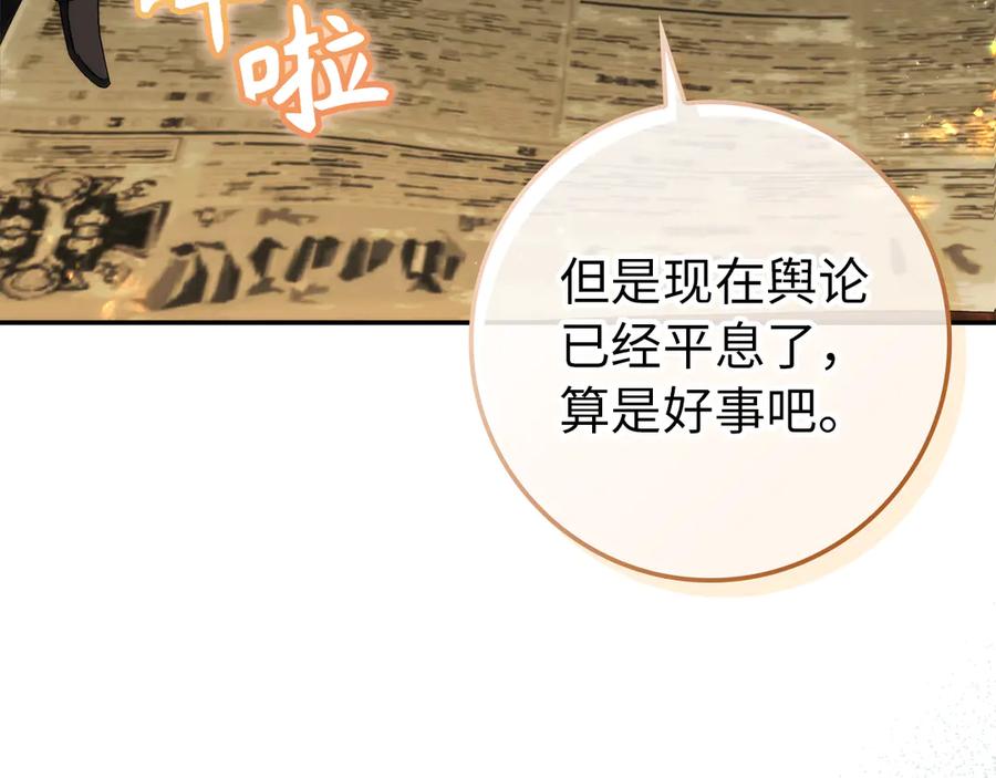 扔掉的渣男，绝不再捡！ 第89话 争取属于自己的东西 第194页