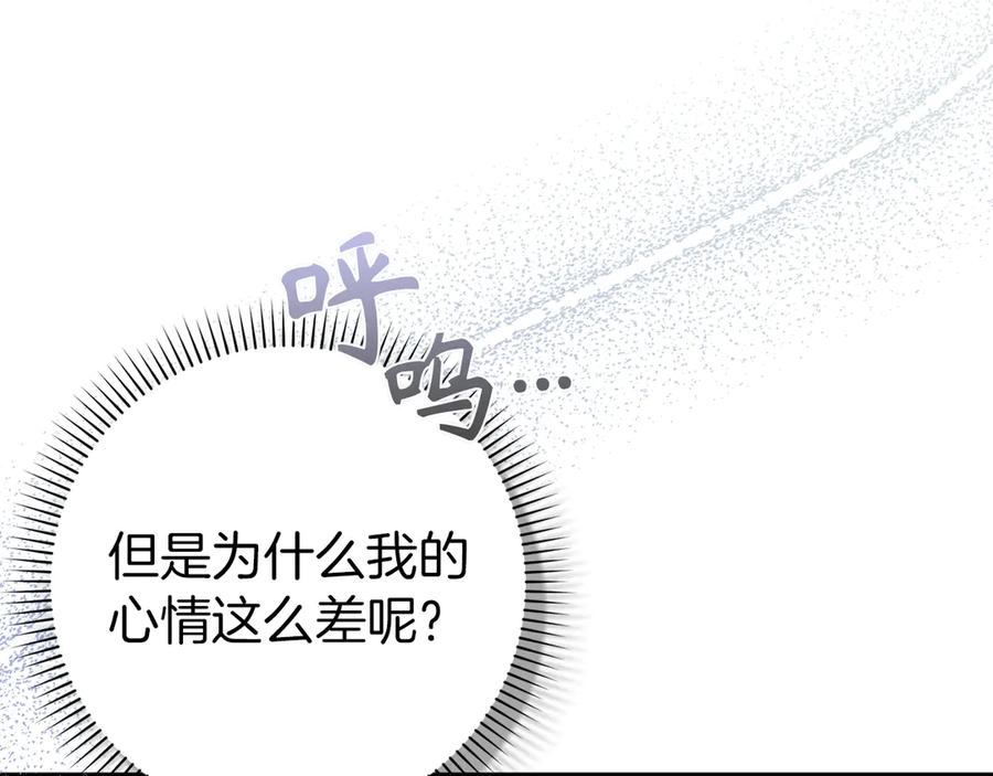 扔掉的渣男，绝不再捡！ 第89话 争取属于自己的东西 第195页