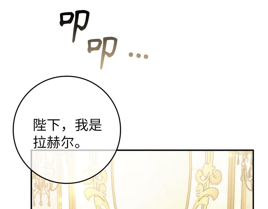 扔掉的渣男，绝不再捡！ 第89话 争取属于自己的东西 第198页