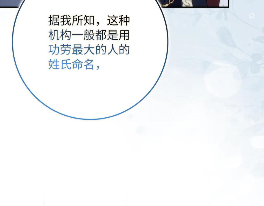 扔掉的渣男，绝不再捡！ 第89话 争取属于自己的东西 第20页