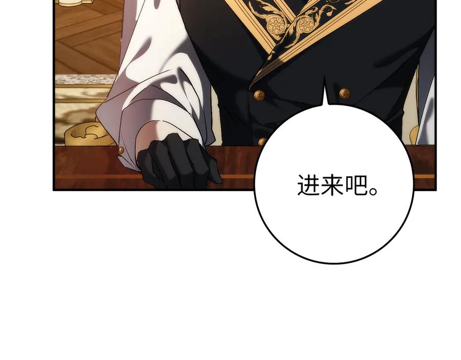 扔掉的渣男，绝不再捡！ 第89话 争取属于自己的东西 第200页