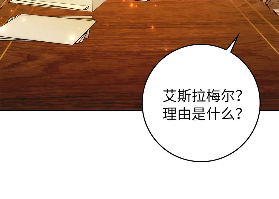 扔掉的渣男，绝不再捡！ 第89话 争取属于自己的东西 第203页