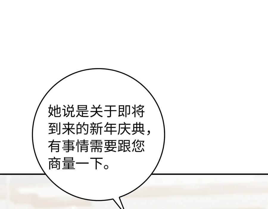 扔掉的渣男，绝不再捡！ 第89话 争取属于自己的东西 第204页