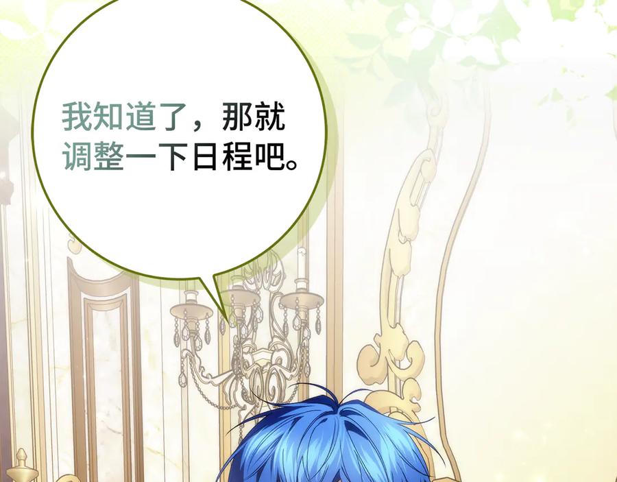 扔掉的渣男，绝不再捡！ 第89话 争取属于自己的东西 第208页