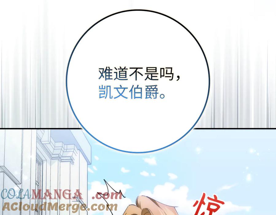 扔掉的渣男，绝不再捡！ 第89话 争取属于自己的东西 第21页