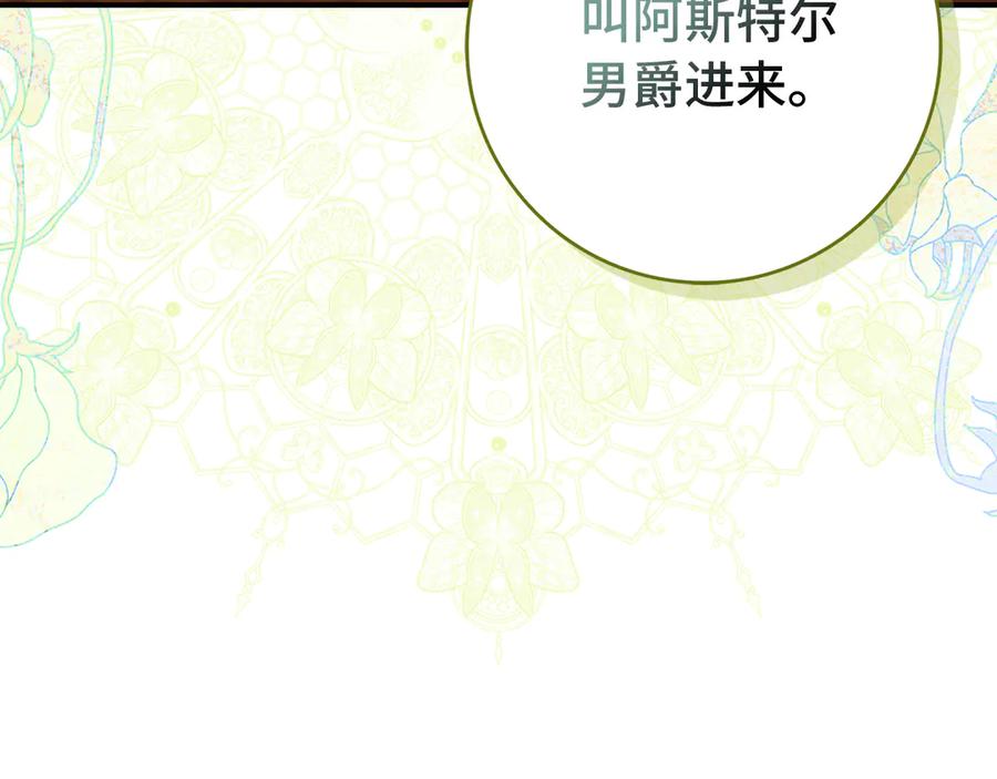 扔掉的渣男，绝不再捡！ 第89话 争取属于自己的东西 第211页