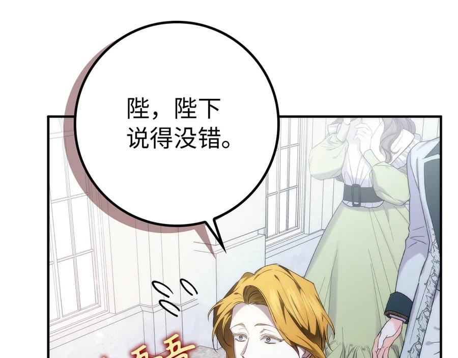 扔掉的渣男，绝不再捡！ 第89话 争取属于自己的东西 第24页