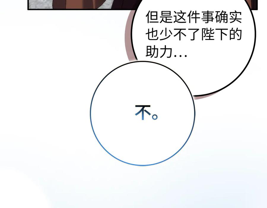 扔掉的渣男，绝不再捡！ 第89话 争取属于自己的东西 第26页