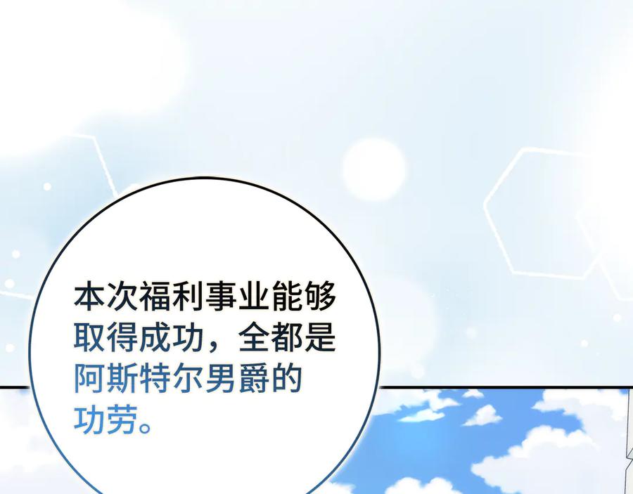 扔掉的渣男，绝不再捡！ 第89话 争取属于自己的东西 第27页
