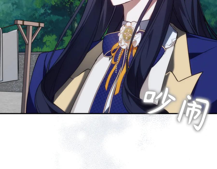 扔掉的渣男，绝不再捡！ 第89话 争取属于自己的东西 第3页