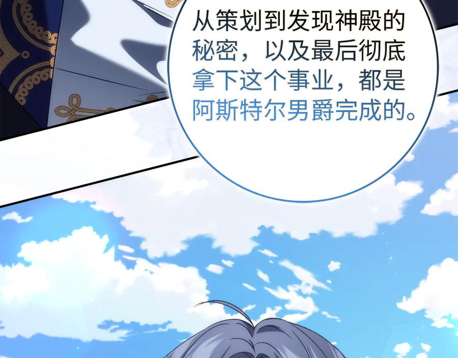 扔掉的渣男，绝不再捡！ 第89话 争取属于自己的东西 第30页