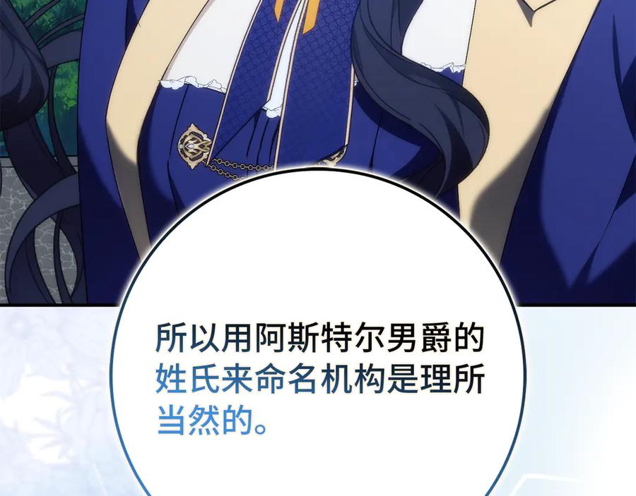 扔掉的渣男，绝不再捡！ 第89话 争取属于自己的东西 第32页