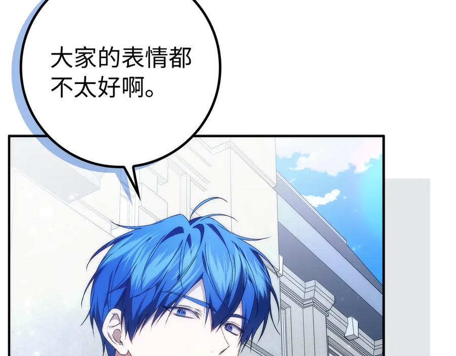 扔掉的渣男，绝不再捡！ 第89话 争取属于自己的东西 第34页