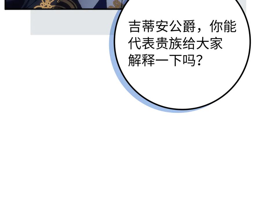 扔掉的渣男，绝不再捡！ 第89话 争取属于自己的东西 第36页