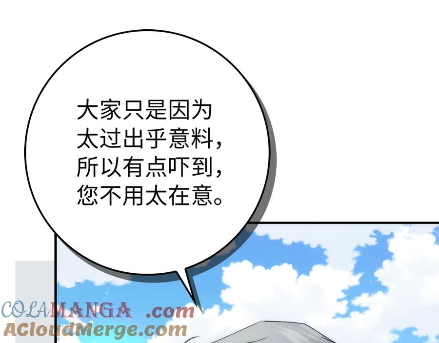 扔掉的渣男，绝不再捡！ 第89话 争取属于自己的东西 第37页