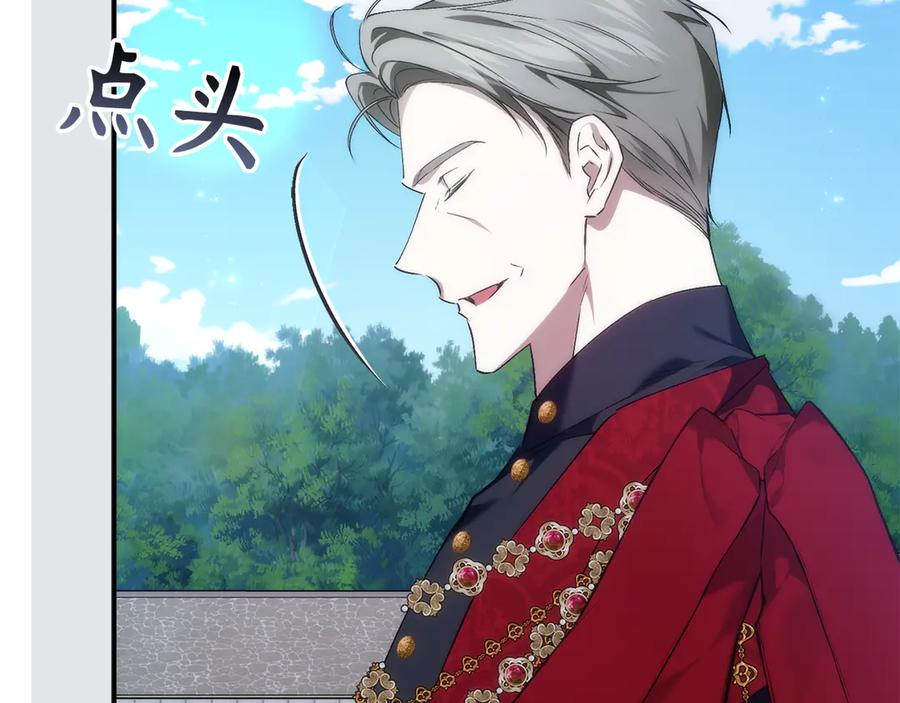 扔掉的渣男，绝不再捡！ 第89话 争取属于自己的东西 第38页