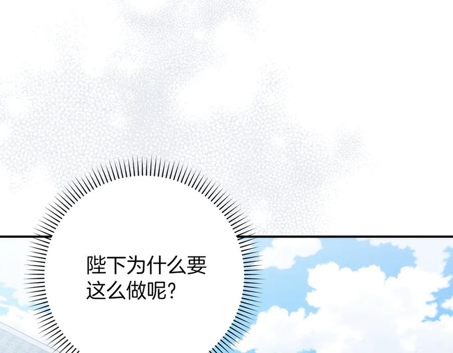 扔掉的渣男，绝不再捡！ 第89话 争取属于自己的东西 第4页