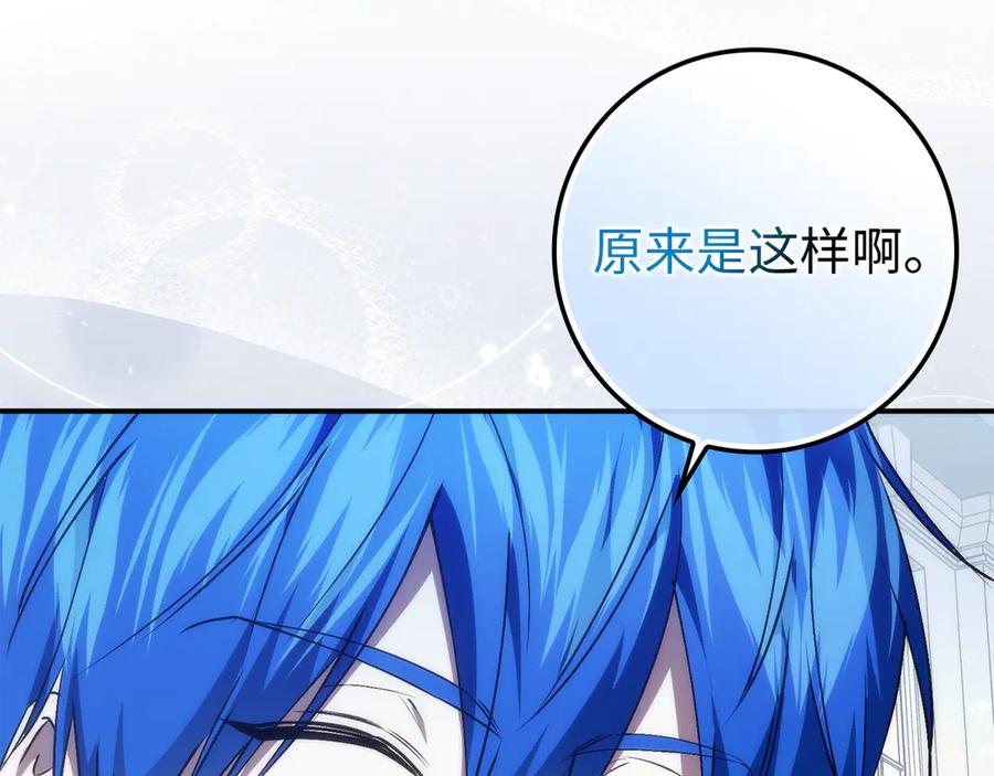 扔掉的渣男，绝不再捡！ 第89话 争取属于自己的东西 第40页
