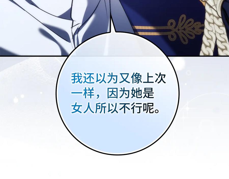 扔掉的渣男，绝不再捡！ 第89话 争取属于自己的东西 第42页