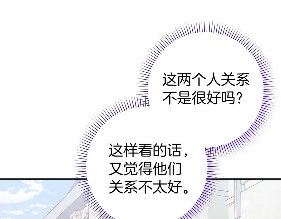 扔掉的渣男，绝不再捡！ 第89话 争取属于自己的东西 第44页