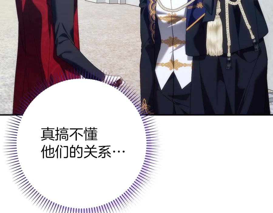 扔掉的渣男，绝不再捡！ 第89话 争取属于自己的东西 第46页