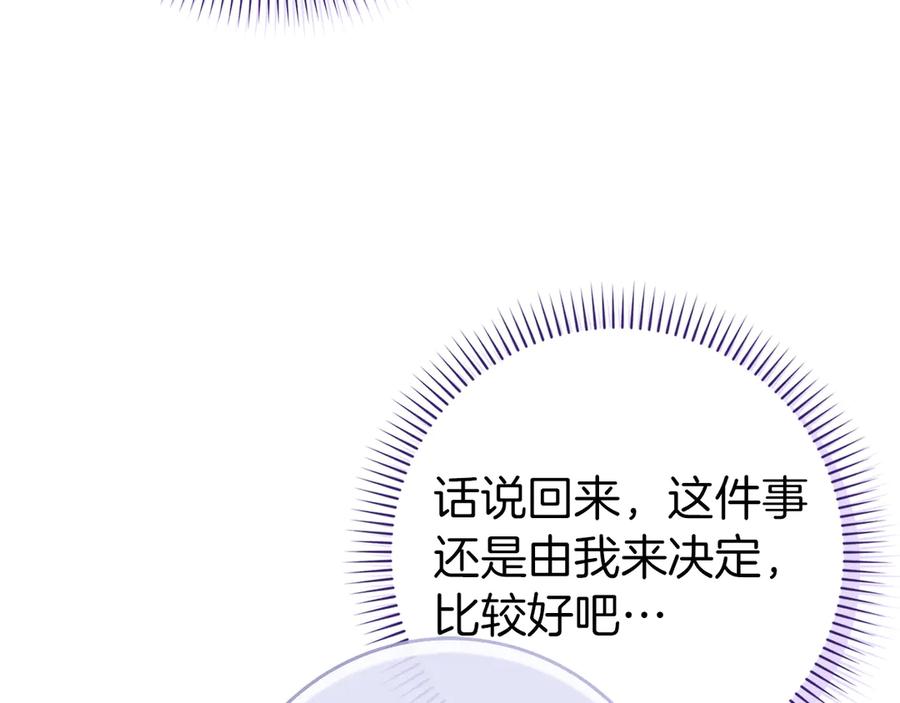 扔掉的渣男，绝不再捡！ 第89话 争取属于自己的东西 第47页