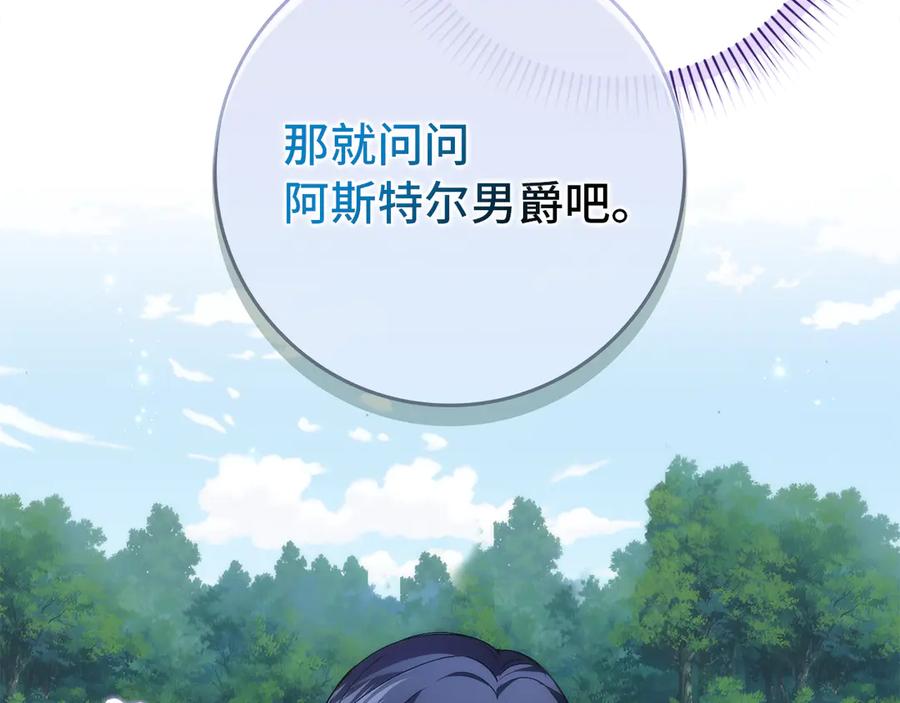 扔掉的渣男，绝不再捡！ 第89话 争取属于自己的东西 第48页