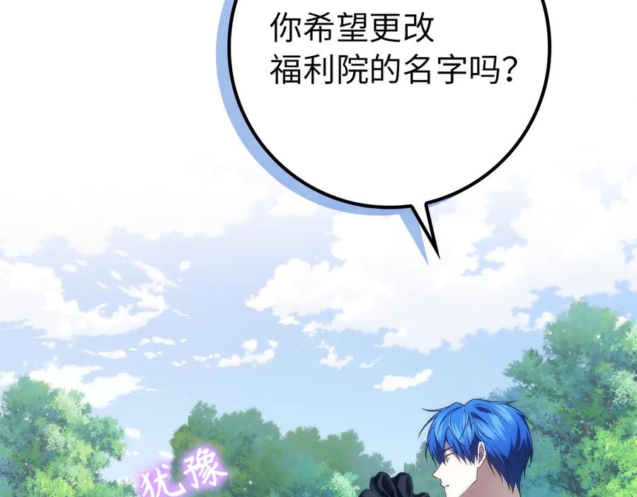 扔掉的渣男，绝不再捡！ 第89话 争取属于自己的东西 第51页