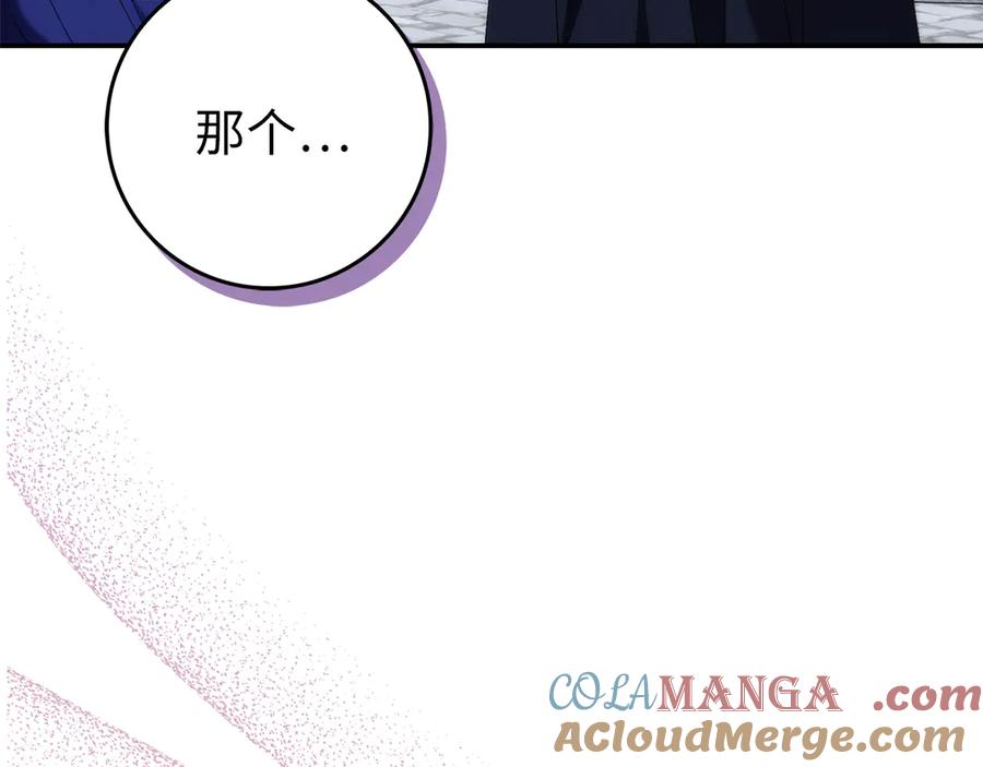 扔掉的渣男，绝不再捡！ 第89话 争取属于自己的东西 第53页