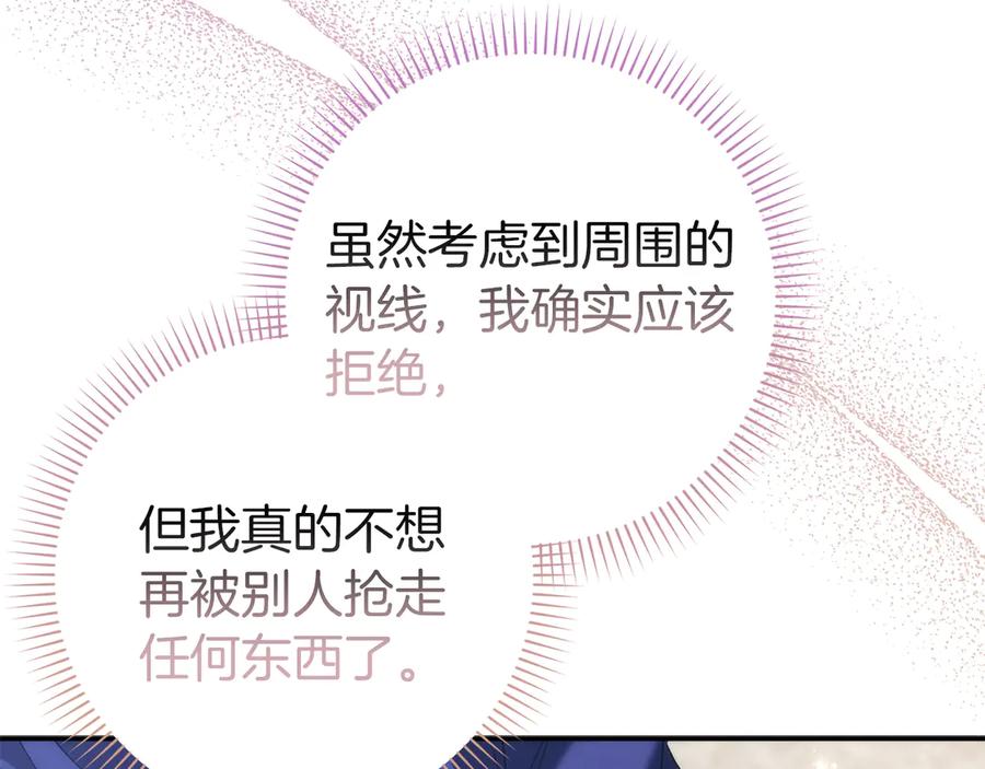 扔掉的渣男，绝不再捡！ 第89话 争取属于自己的东西 第54页