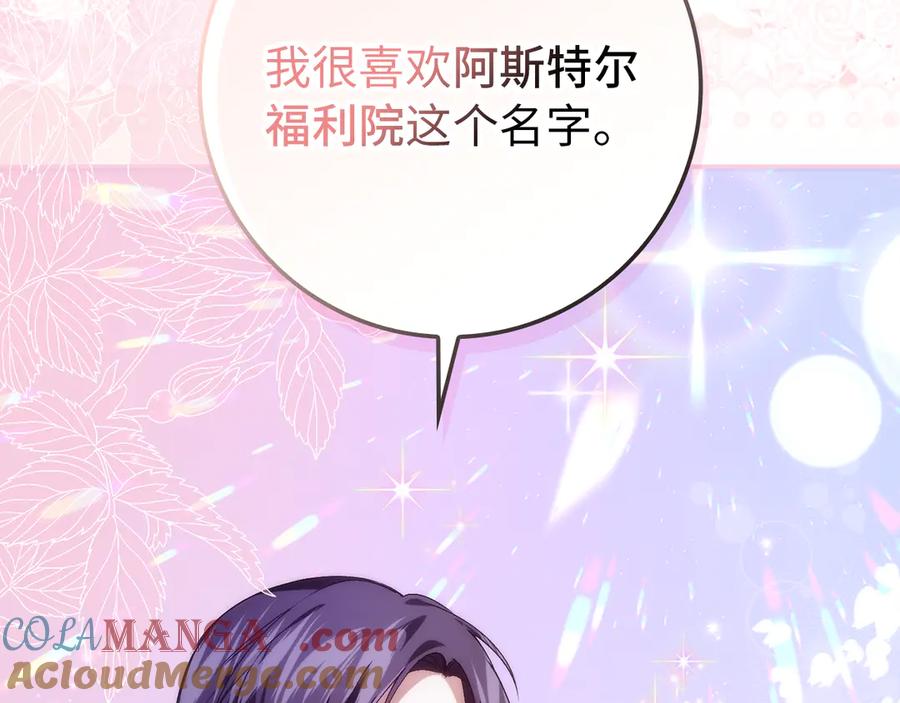 扔掉的渣男，绝不再捡！ 第89话 争取属于自己的东西 第57页