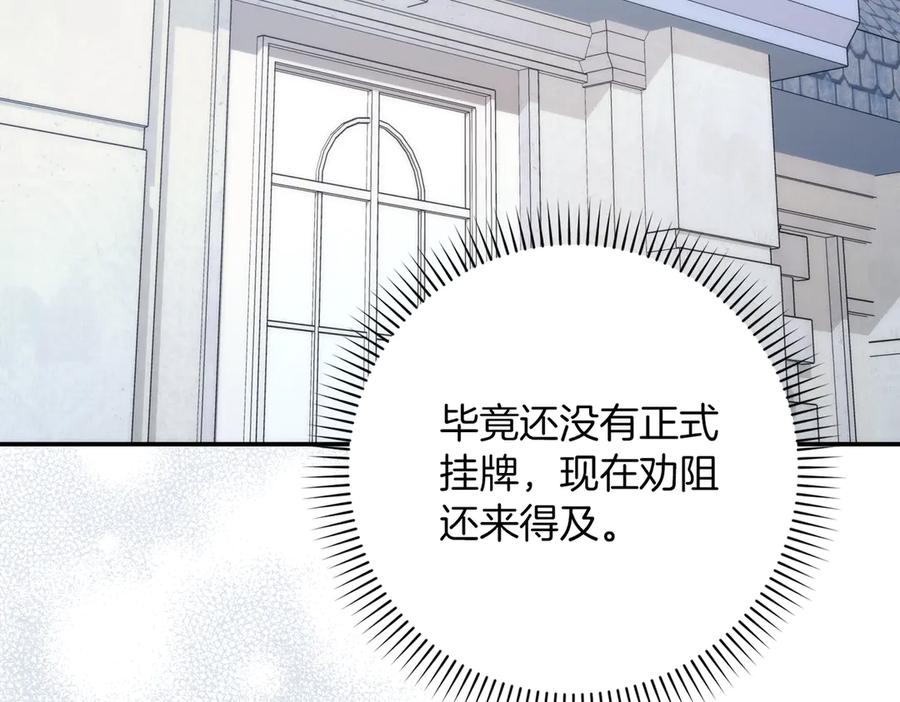 扔掉的渣男，绝不再捡！ 第89话 争取属于自己的东西 第6页