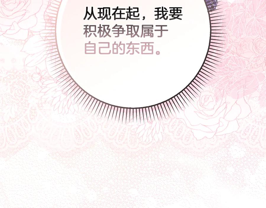 扔掉的渣男，绝不再捡！ 第89话 争取属于自己的东西 第60页