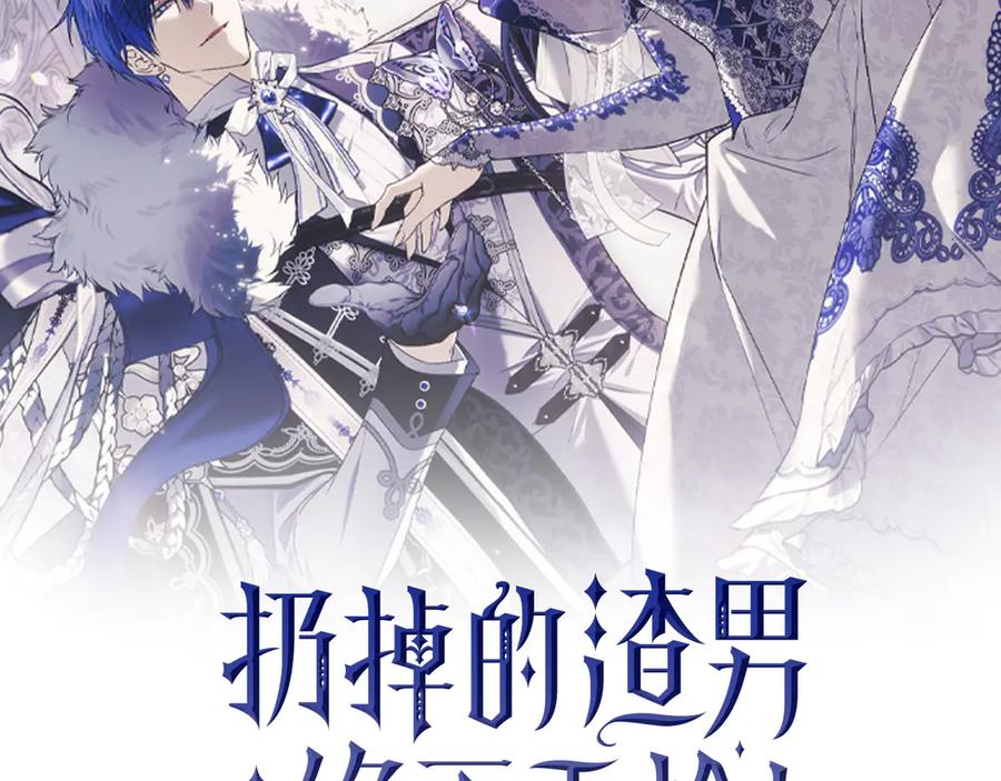 扔掉的渣男，绝不再捡！ 第89话 争取属于自己的东西 第62页