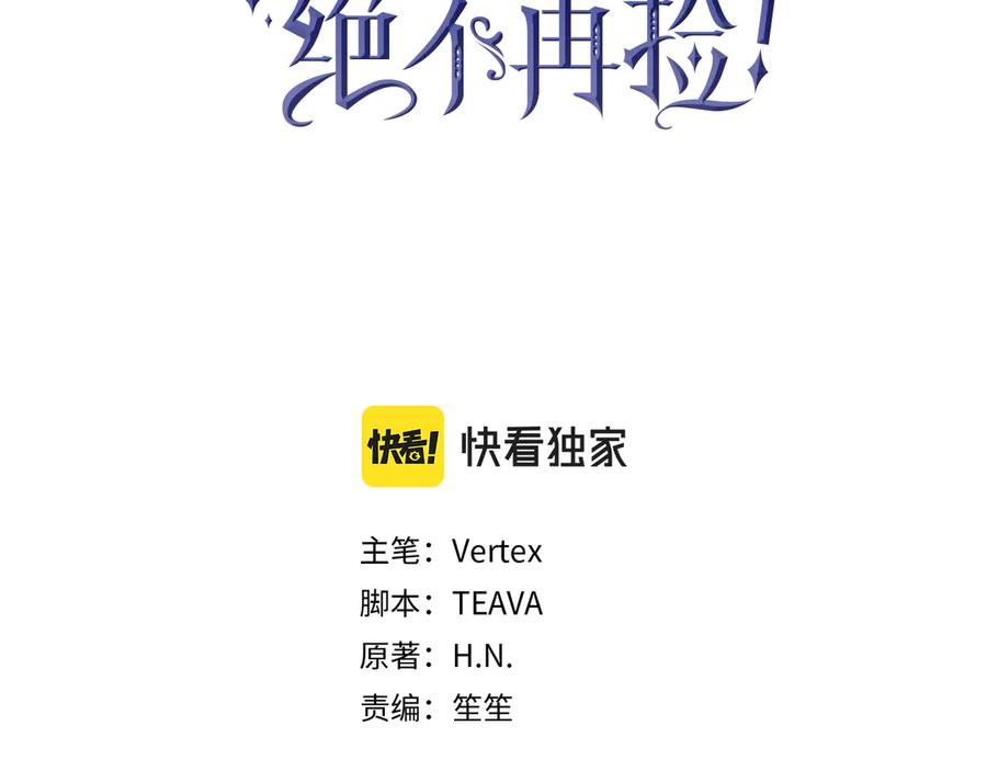 扔掉的渣男，绝不再捡！ 第89话 争取属于自己的东西 第63页