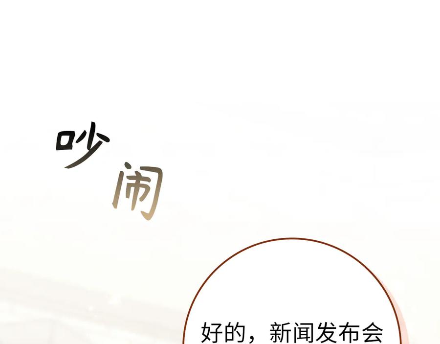 扔掉的渣男，绝不再捡！ 第89话 争取属于自己的东西 第64页