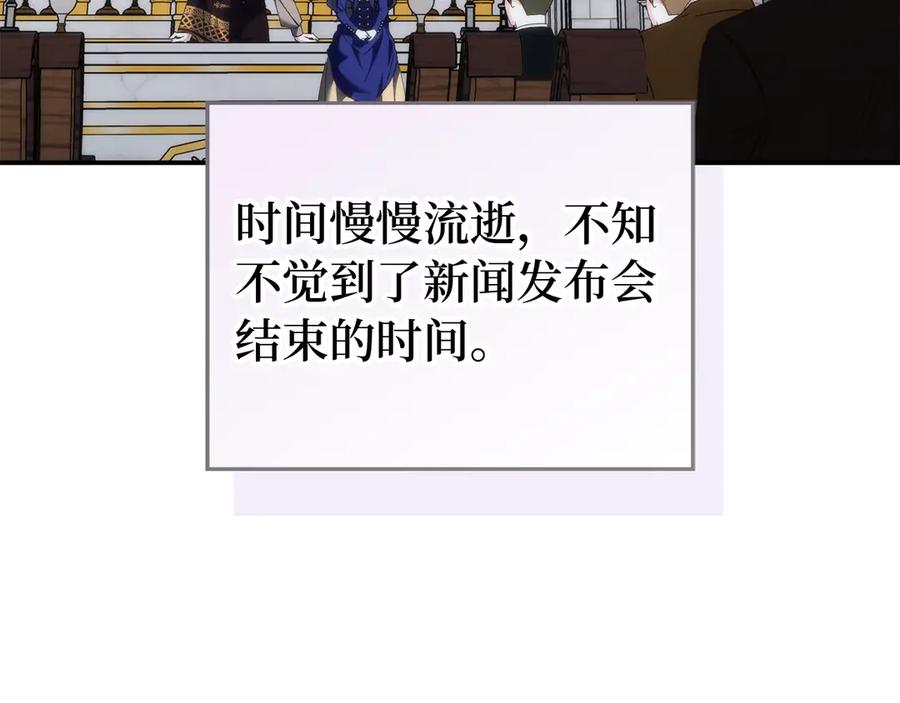 扔掉的渣男，绝不再捡！ 第89话 争取属于自己的东西 第70页
