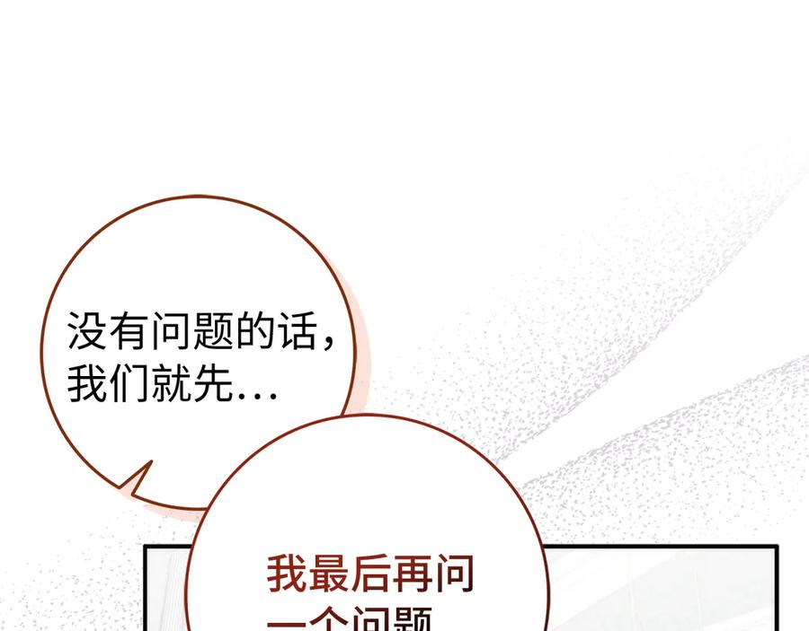 扔掉的渣男，绝不再捡！ 第89话 争取属于自己的东西 第72页