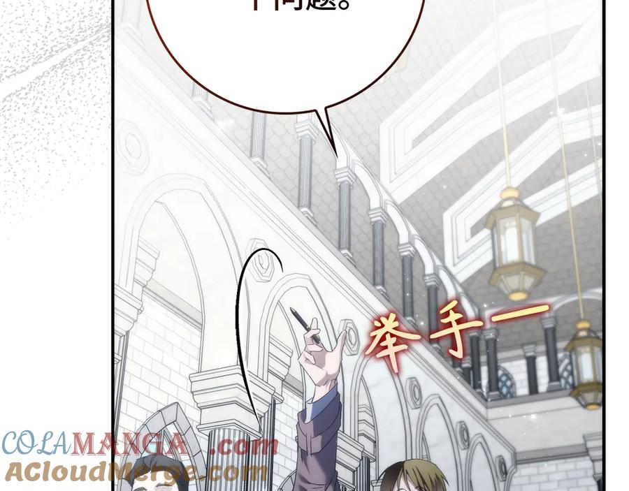 扔掉的渣男，绝不再捡！ 第89话 争取属于自己的东西 第73页