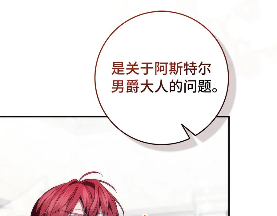 扔掉的渣男，绝不再捡！ 第89话 争取属于自己的东西 第75页