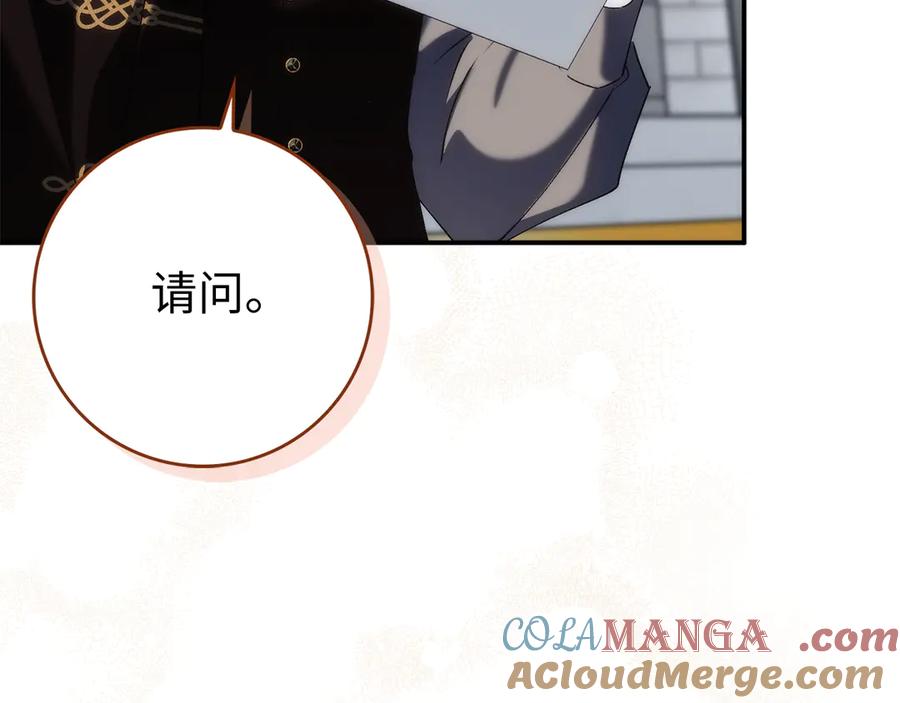 扔掉的渣男，绝不再捡！ 第89话 争取属于自己的东西 第77页
