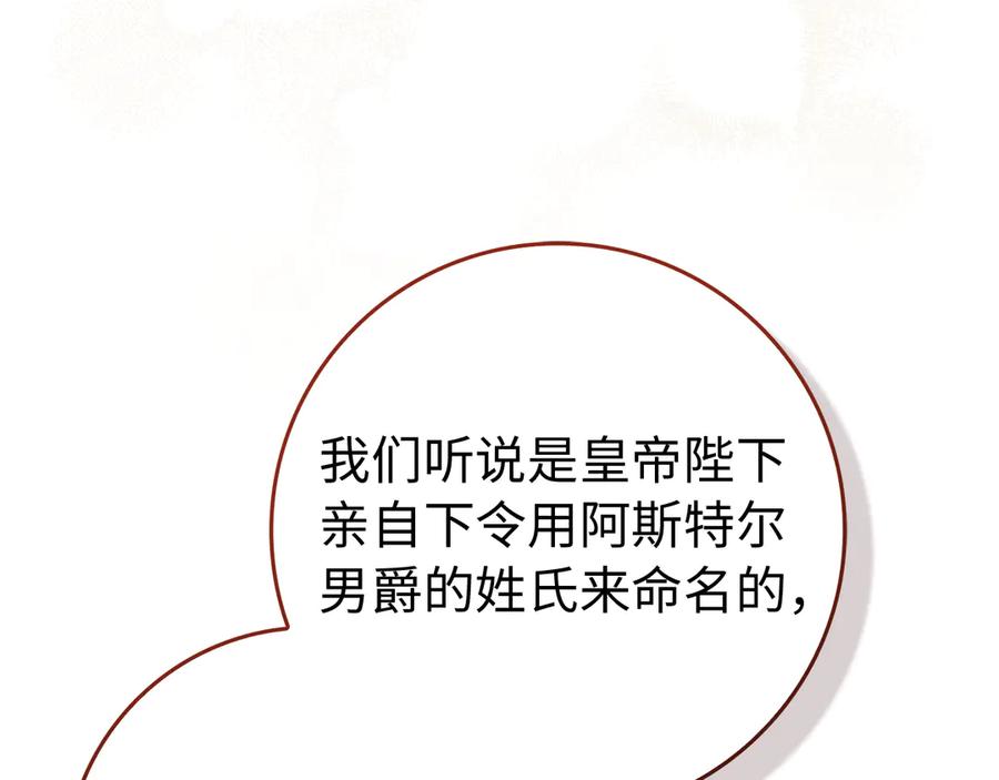 扔掉的渣男，绝不再捡！ 第89话 争取属于自己的东西 第78页