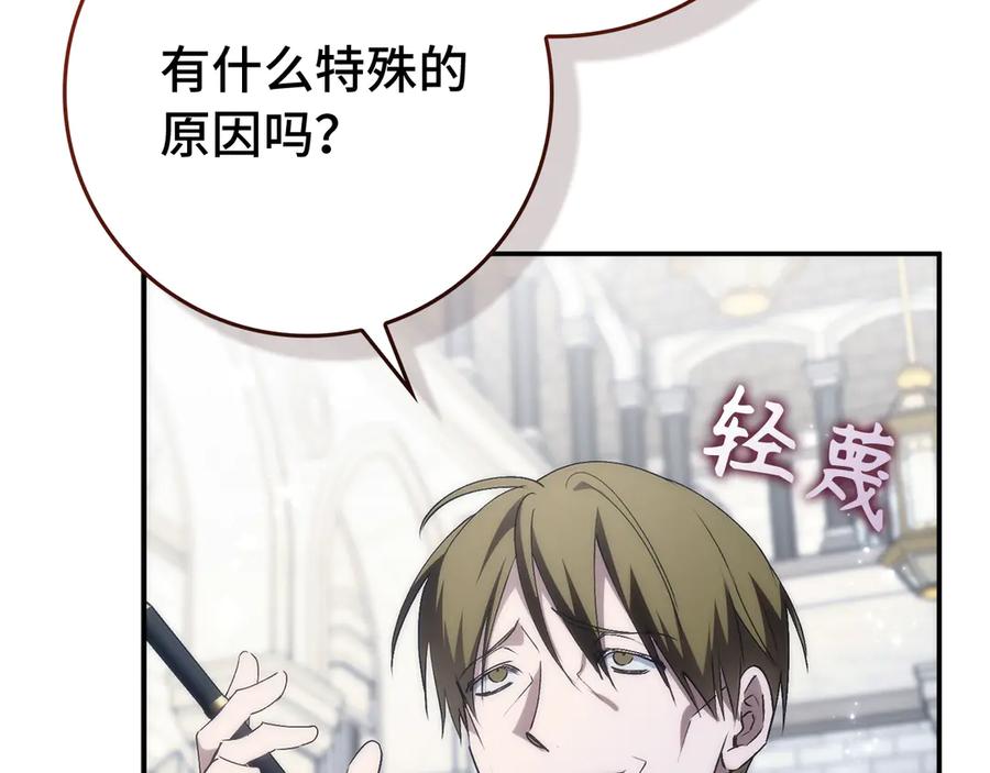 扔掉的渣男，绝不再捡！ 第89话 争取属于自己的东西 第79页