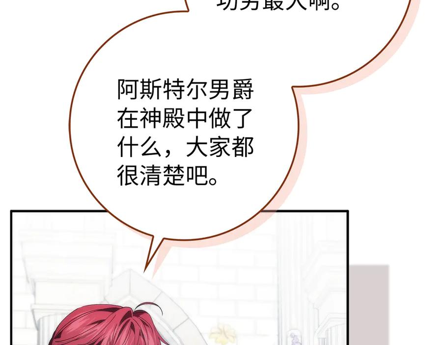 扔掉的渣男，绝不再捡！ 第89话 争取属于自己的东西 第82页