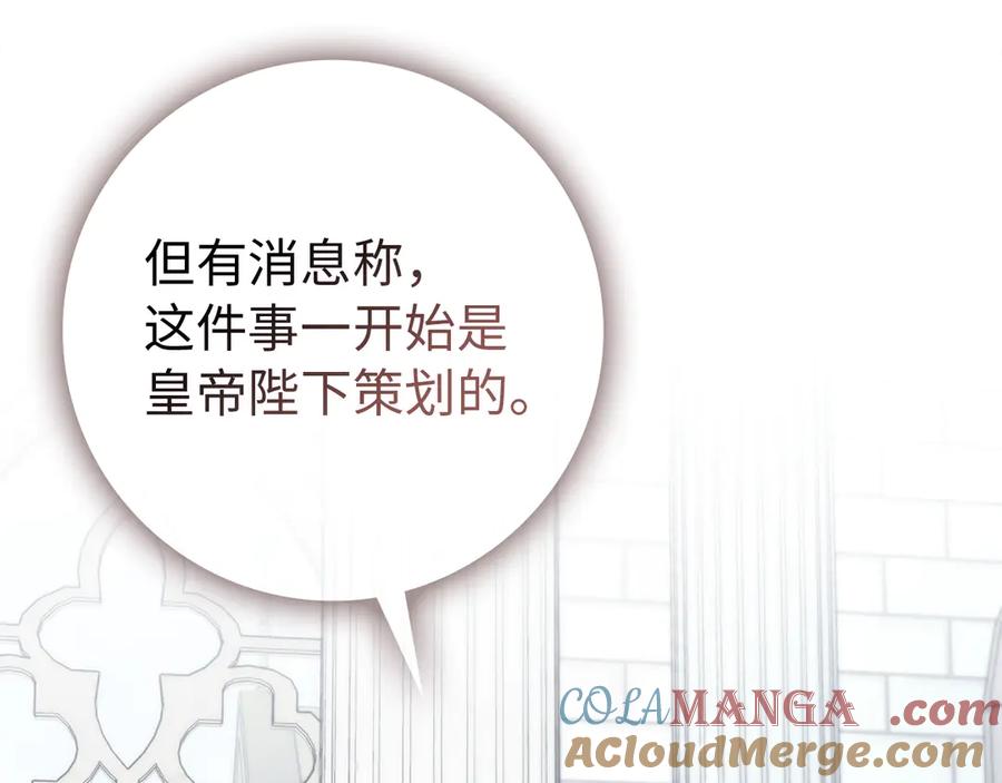 扔掉的渣男，绝不再捡！ 第89话 争取属于自己的东西 第85页