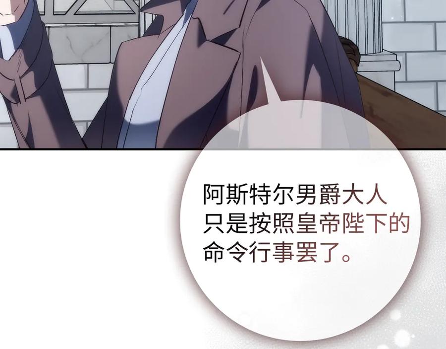 扔掉的渣男，绝不再捡！ 第89话 争取属于自己的东西 第87页