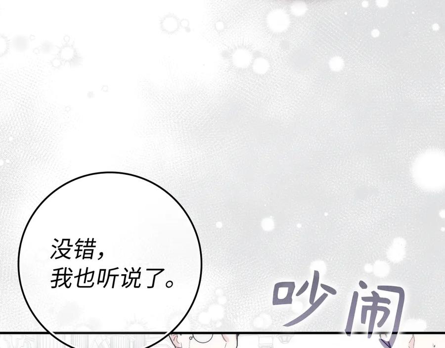 扔掉的渣男，绝不再捡！ 第89话 争取属于自己的东西 第88页