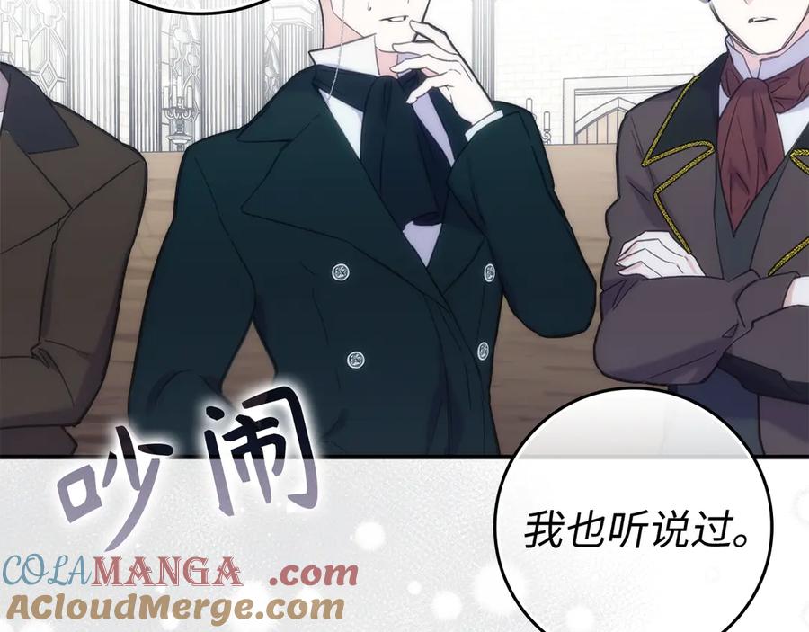 扔掉的渣男，绝不再捡！ 第89话 争取属于自己的东西 第89页