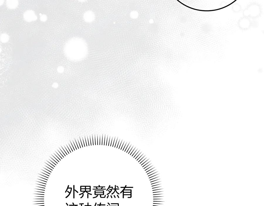 扔掉的渣男，绝不再捡！ 第89话 争取属于自己的东西 第90页